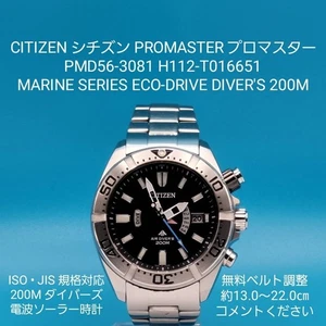 Radio Citizen Promaster PMD56 3081 Solar Diver s 200M - Imagen 1 de 10