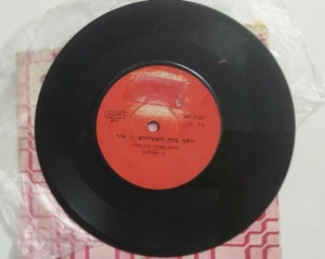 DANNY SANDERSON POOGY HEBREW RARE ISRAEL ISRAELI 7" - Picture 1 of 2