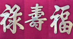 Set of 4 Solid Brass Asian Characters Wall Plaques Hangings/Trivets Korea VTG - Picture 1 of 24