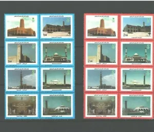 Def. MOSQUE BUILT IN REIGN OF KING FAHD AT MAJOR CITIES,MNH Cat $19 As per Scan - Picture 1 of 1