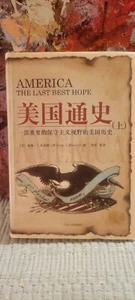 Amerika: Die letzte beste Hoffnung [Band I]: Aus dem Zeitalter der Entdeckung, chinesische Ver. - Bild 1 von 2