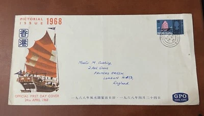 Hong Kong FDC 1968 emisión ilustrada barcos, juncos, barcos publicados en Inglaterra 1 sello Foto 1 de 2