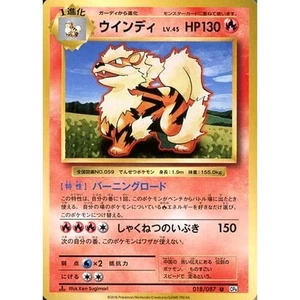 Pokemon Arcanine U 018/087 CP6 Expansion Pack 20th Anniversary Japanese Card - Bild 1 von 10