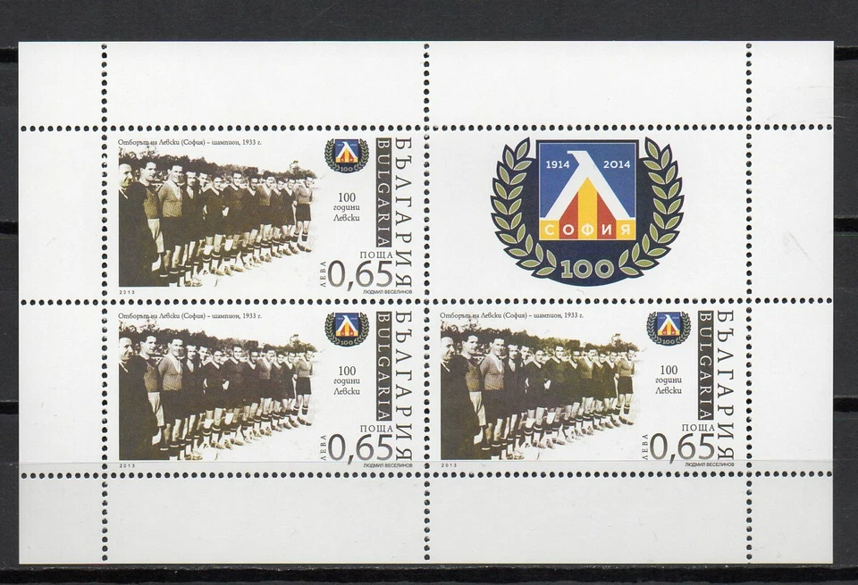 BULGARIA 2014 100 ANIVERSARIO. DE FC LEVSKI SOFIA FUTBOL MINI HOJA MNH Foto 1 de 1
