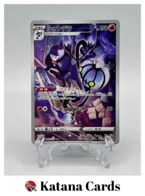 EX/NM Chandelure CHR 069/067 S9a Battle Region Pokemon Cards Japanese - Image 1 of 4