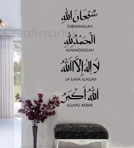 Pegatina de pared islámica de Tasbih Subhan Allah Alhamdulillah Allahu Akbar Islamic 4T75 - Imagen 1 de 11