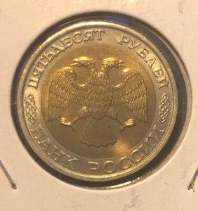 1992 Russia 50 Roubles Double Eagle Bimetal UNCIRCULATED Coin -25MM-Y#315 - Picture 1 of 4