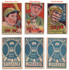 1948 JCM2 'Blue Baseball Bk' MENKO Card~(3) HIDEO SHIMIZU, TAKESHI DOIGAKI, etc.