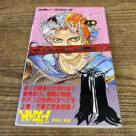 Final Fantasy Ii Complete Strategy Guide Volume 1 Famicom Nes/With Map USED JPN