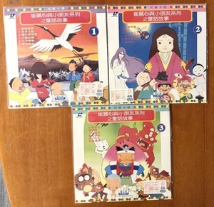 Japanese Fairy Tales Laserdisc Set 1-3 RARE CHILDREN’S ANIME ANIMATION - Picture 1 of 5