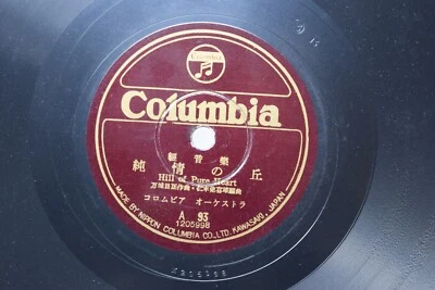 78 RPM, China Night/Hill Of Pure Heart, Nippon Columbia A93, Japan, Insert, M- - Image 1 of 4