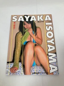 SAYAKA ISOYAMA / ISAO HIRACHI / ISOLTUKO ASOBI / Japanese Photo Book / - Picture 1 of 8