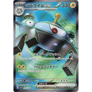 Magnezone ex 093/078 Violet sv1V Super Rare SR UR Ultra 93 93/78 SVI Holo - Picture 1 of 3