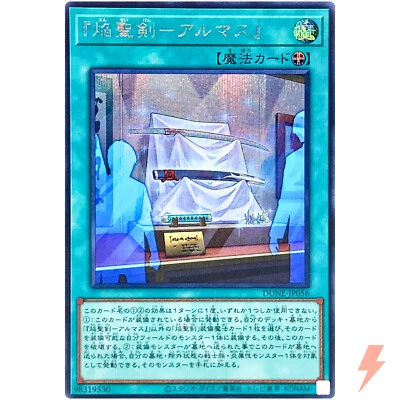 Infernoble Arms - Almace - Secret Rare DUNE-JP056 Duelist Nexus - YuGiOh TCG - Image 1 of 3