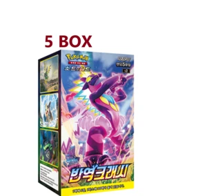 Pokemon Karten Schwert & Schild Erweiterungspack Rebellion Crash - 5 BOX KOREAN - Bild 1 von 6
