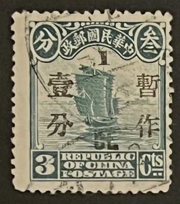 Sellos de viaje: estampillas de China de 1932 Scott #311 - 1c en 3c recargo envío chatarra usadas Foto 1 de 4