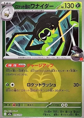 Team Rocket's Spidops (Grass Energy Foil) 016/193 M2a MEGA Dream ex Pokemon NM - Image 1 of 4