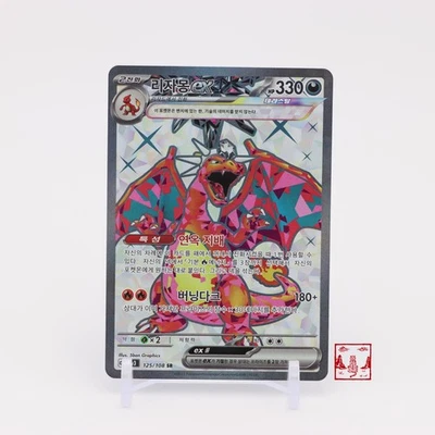 Charizard ex SR 125/108 Ruler of the Black Flame SV3 Korean Pokemon Card NM - Image 1 of 2