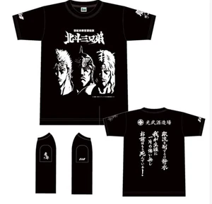 Fist of the North Star x Kobu Sake Brewery Collaboration T-shirt Hokuto Three - Picture 1 of 2