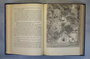 СКАЗКИ В Тридевятом царстве Lots fairy tales RARE Russian kids book USSR 1971👑 - Foto 1 di 24