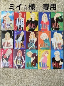 MARS vol. 1-15 set completo Fuyumi Soryo manga fumetto anime - Foto 1 di 3