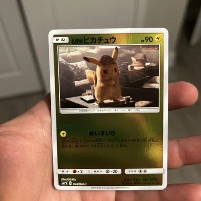Detective Pikachu 014/024 Smp2 Japanese Card - Image 1 of 4
