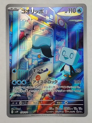 Eiscue 074/071 Holo Art Rare SV2P: Snow Hazard NM Japanese Pokemon - Image 1 of 2
