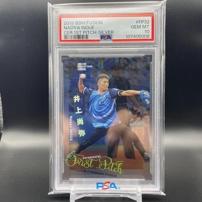 PSA10 2019 BBM Fusion Naoya Inoue First pitch Yokohama Stadium Card #52/100 - Image 1 of 4