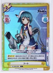 Pie (002B-008S C+) - Tarjeta holográfica coleccionable Renacimiento Azur Lane - Imagen 1 de 3