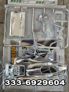 VV Mini 4WD MANTA RAY JR MK.1 SILVER PLATED BODY PART SET (Tamiya 18035) - Foto 1 di 1