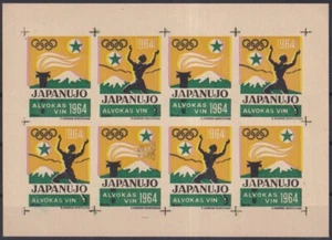 F-EX38716 JAPAN 1964 CINDERELLA ESPERANTO DOUBLE ENGRAVING TOKIO OLYMPIC GAMES. - Picture 1 of 1