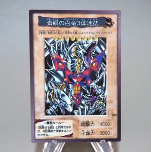 Yu-Gi-Oh BANDAI Blue Eyes Ultimate Dragon TA2 Promo 1999 3 Body VG Japanese k787 - Picture 1 of 10