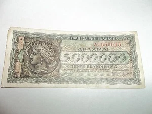 GRECIA 5.000.000 APAXMAI AK650615 CARTA MONETA 1944 - Foto 1 di 2