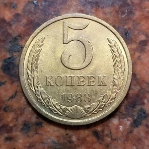 1983 RUSSIA 5 KOPECKS COIN - HIGH GRADE - #B2633 - Picture 1 of 2