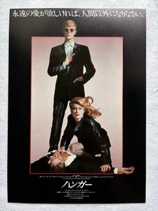 Der Hunger 1984 Film Flyer Mini Poster Japan Catherine Deneuve David Bowie - Bild 1 von 2