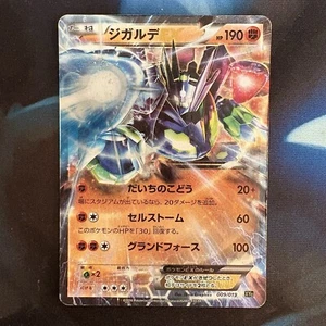 Zygarde EX 009/019 Perfect Battle Deck XYG Japanese Holo Rare Pokemon Card LP - Picture 1 of 2