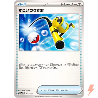 Super Rod 011/022 SVLS Starter Set Tera Type: Stellar Ceruledge ex Pokemon Card - Image 1 of 3