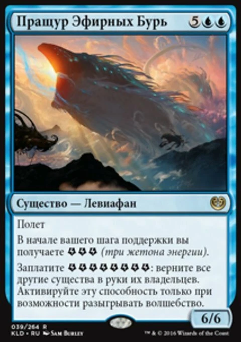 Magic the Gathering MTG Aethersquall Ancient (39) Kaladesh Russian  LP - Image 1 of 1