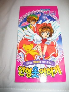 Cardcaptors Sticker Book Cherry Paper Dolls Japanese Anime Kodansha NEW - Picture 1 of 3