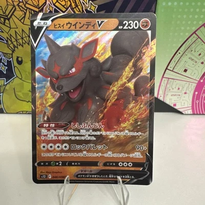 HISUIAN ARCANINE V 046/098 RR S12 PARADIGM TRIGGER POKEMON JAPANESE US SELLER NM - Image 1 of 2