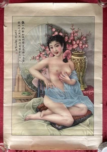 HERMOSO PÓSTER PUBLICITARIO CHINO TOPLESS MUJER AÑOS 30 - CREMA HIDRATANTE AOR - Imagen 1 de 6