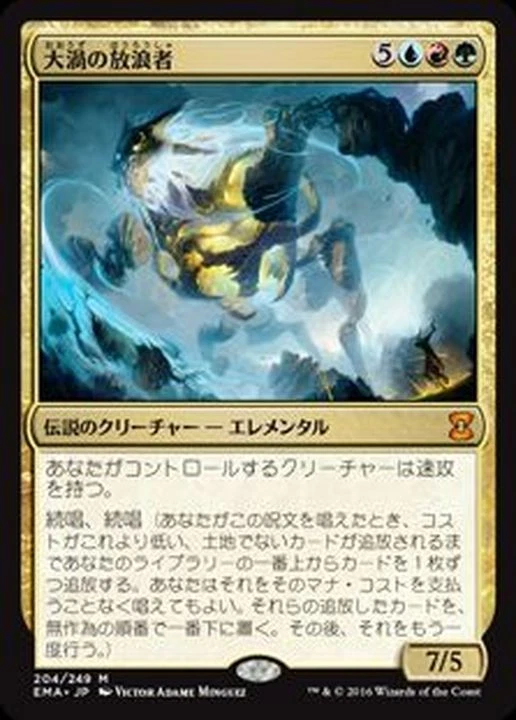 MTG Maelstrom Wanderer Japanese EMA - Image 1 of 1