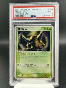 2004 Pokemon Cards Japanese Undone Seal 1st Edition Rare Holo Pinsir 6/83 PSA 9 - Picture 1 of 2