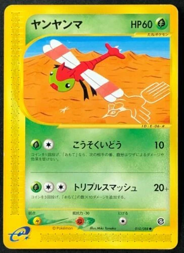 Pokemon Card Japanese Yanma 010/088 E Series PL - Image 1 of 1