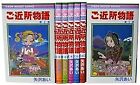 Lot complet histoire de quartier manga Vol. 1-7 BD japonaise pleine forme JP