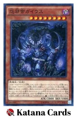 Yugioh Cards | Caius the Mega Monarch Super Rare | SECE-JP035 Japanese - Image 1 of 4