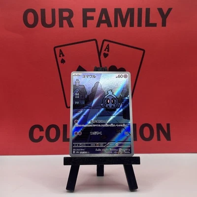 Duskull 068/064 Night Wanderer AR Japanese Full Art Pokemon TCG 2024 NM - Image 1 of 4