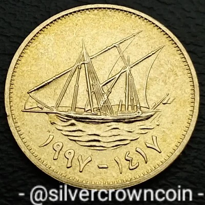 Kuwait 5 Fils 1997 / AH1417. KM#10. Five Cents coin. Dhow. Sailing. Ship. - Image 1 of 4