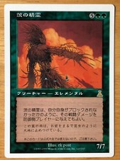 Thorn Elemental Japanese Urza's Destiny Gotta Promo mtg NM