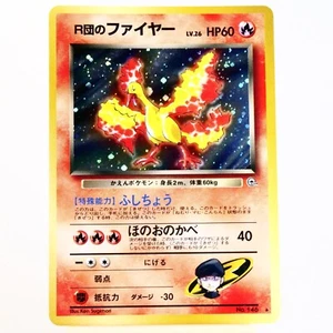 (B) Rocket's Moltres Holo No.146 Gym Heroes Pokemon TCG Japanese p538-8 - Picture 1 of 12